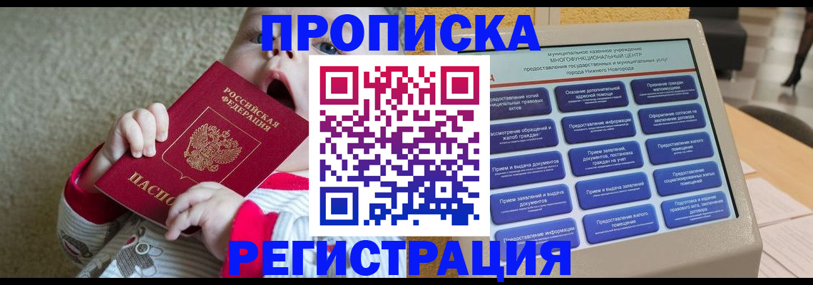 временная регистрация поиск в Оренбургской области