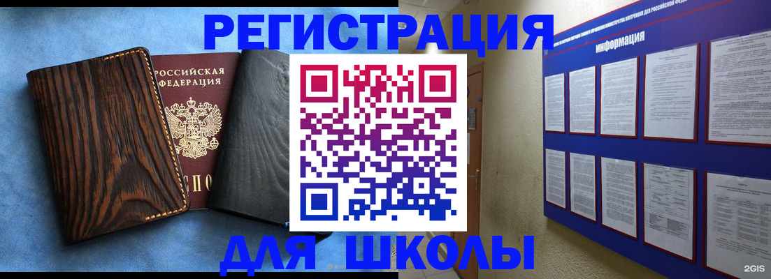 регистрация в Оренбургской области